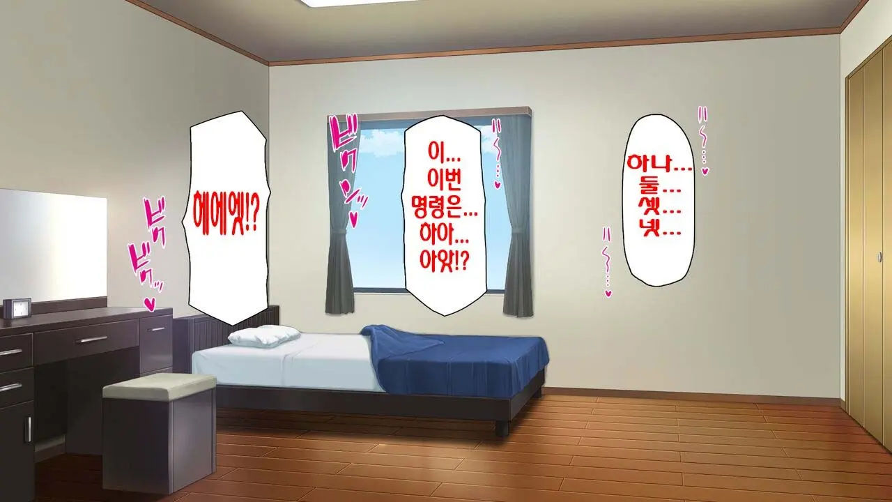 Boku No Mae De Hoka No Otoko No Chinpo Ni Ochiteiku Daisuki Na Osananajimi ~Saimin Appli No Meirei Wa Zettai~ | 내 앞에서 다른 남자의 자지로 타락해버린 사랑하는 소꿉친구 ~최면어플의 명령은 절대적~